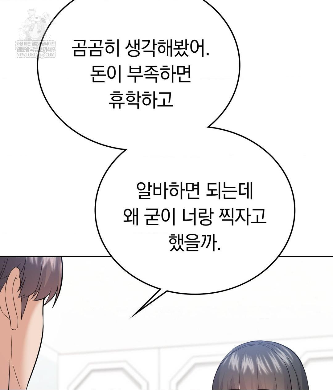 No Uploads Today Raw - Chapter 24 [photo 96] - MangaPorn