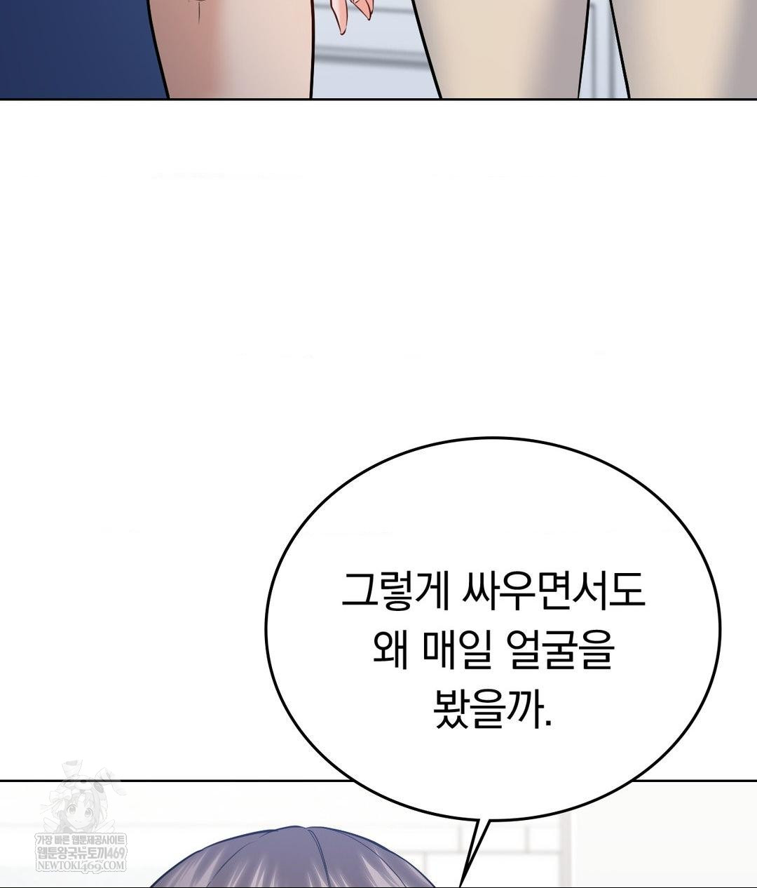 No Uploads Today Raw - Chapter 24 [photo 98] - MangaPorn