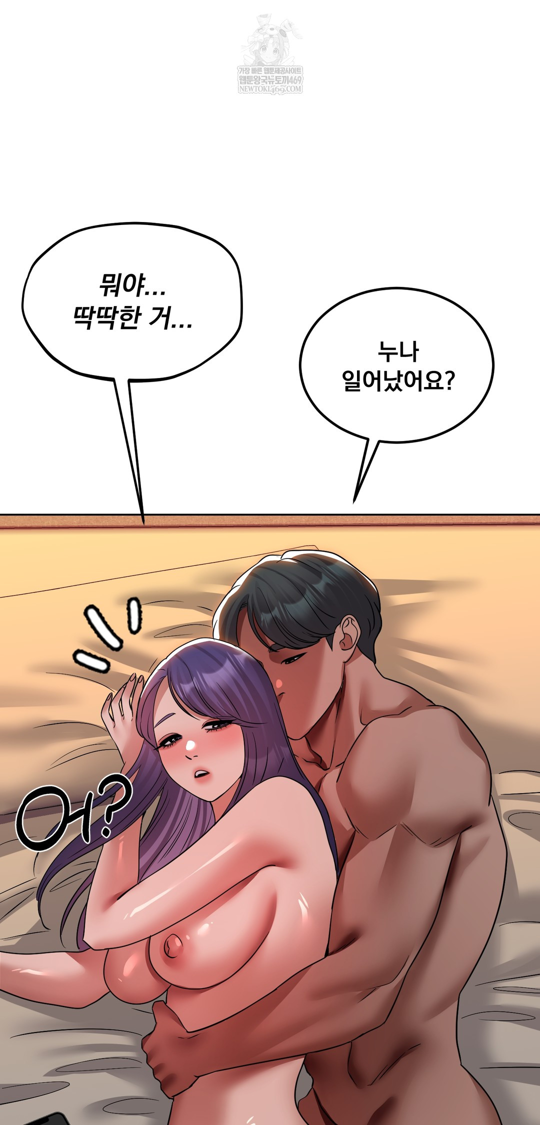 Drunken Maniac Raw - Chapter 74 [photo 10] - MangaPorn