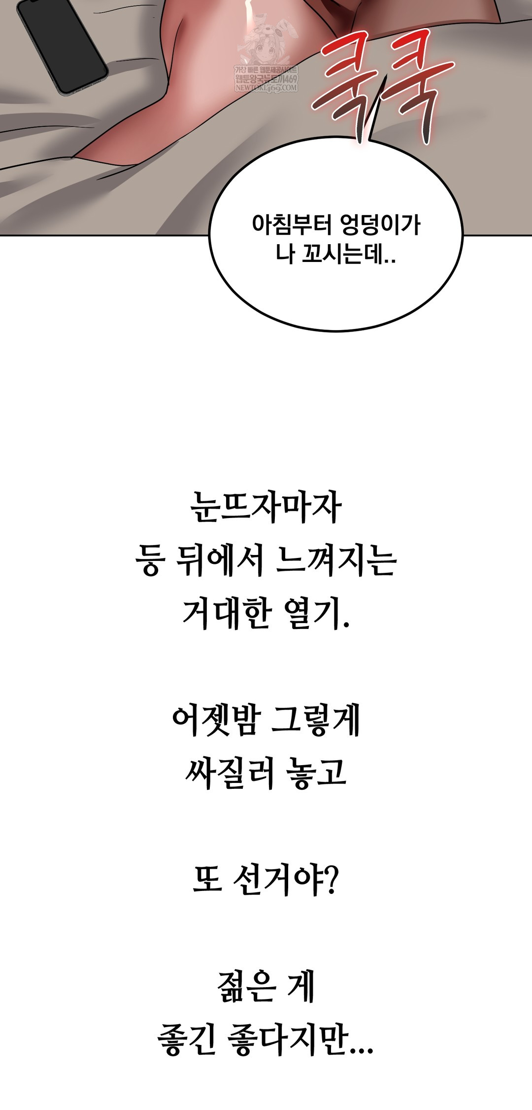 Drunken Maniac Raw - Chapter 74 [photo 11] - MangaPorn