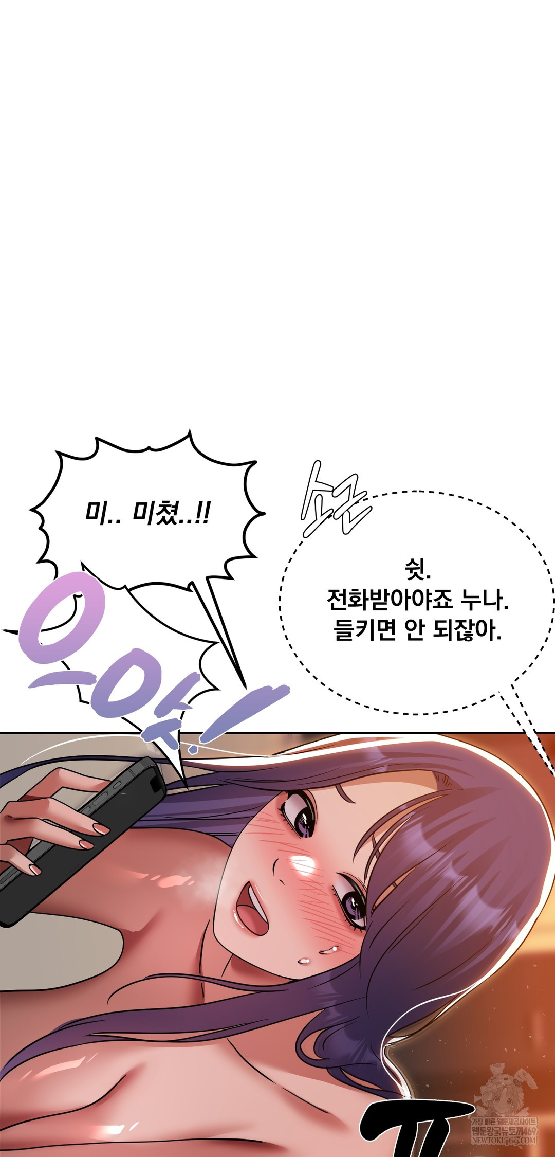 Drunken Maniac Raw - Chapter 74 [photo 14] - MangaPorn