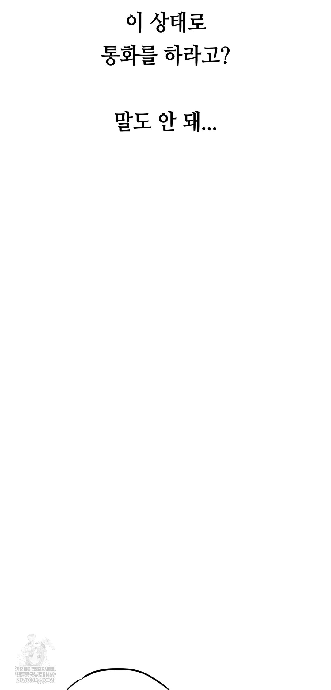 Drunken Maniac Raw - Chapter 74 [photo 16] - MangaPorn