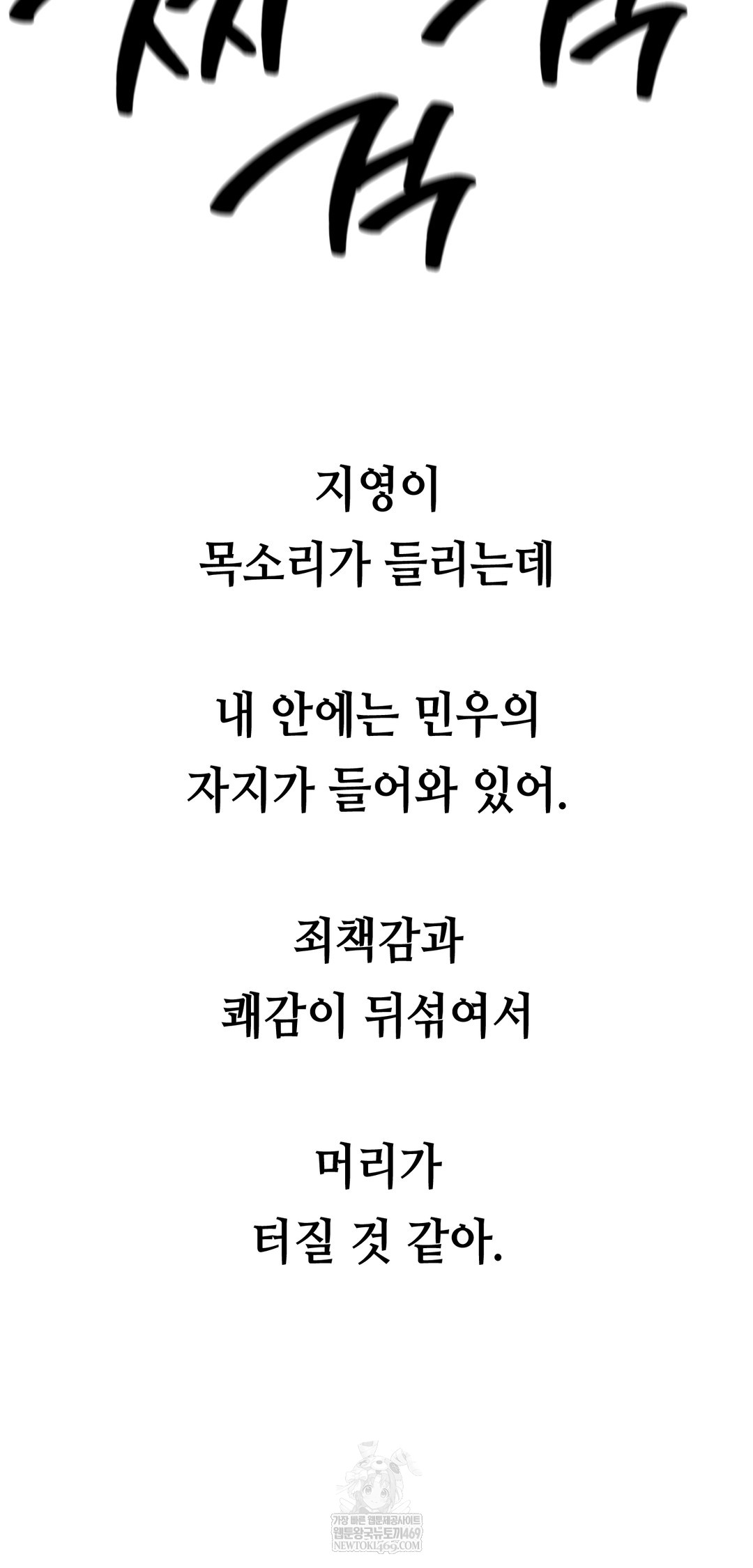 Drunken Maniac Raw - Chapter 74 [photo 18] - MangaPorn