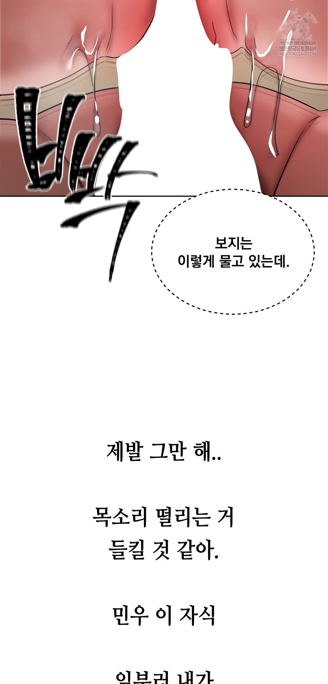 Drunken Maniac Raw - Chapter 74 [photo 20] - MangaPorn