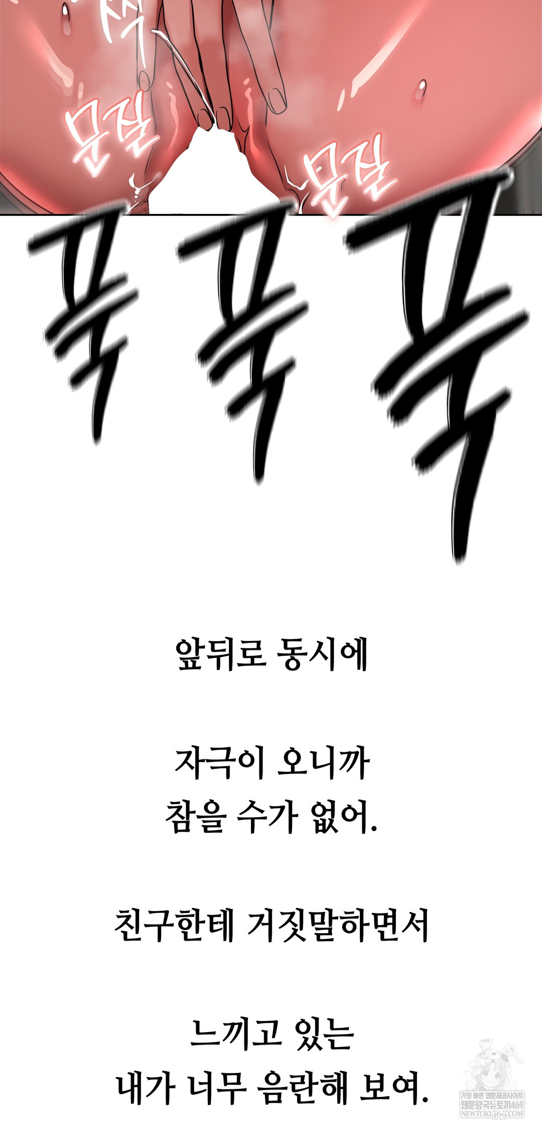 Drunken Maniac Raw - Chapter 74 [photo 23] - MangaPorn