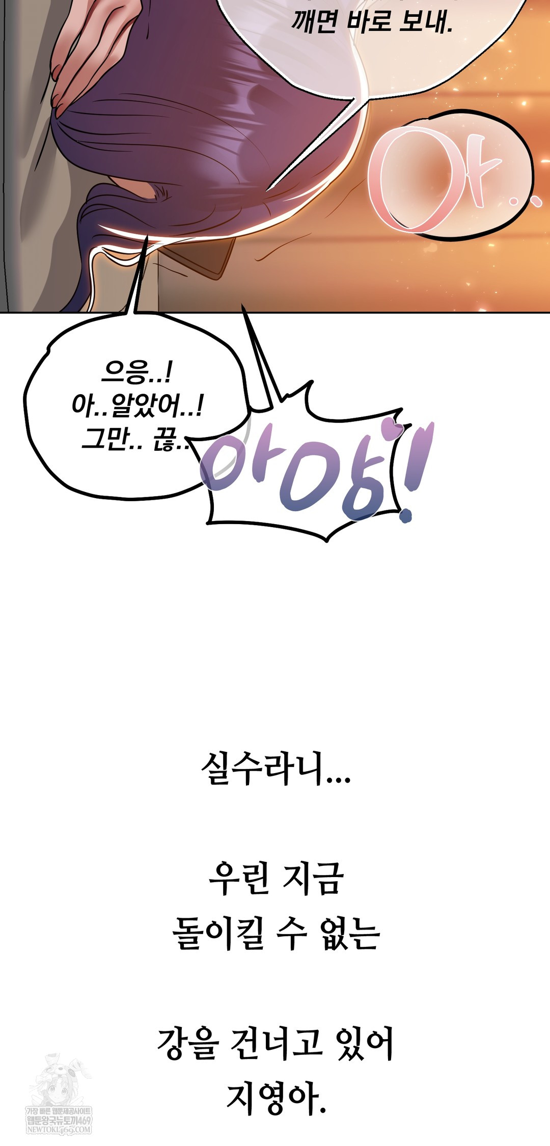 Drunken Maniac Raw - Chapter 74 [photo 26] - MangaPorn