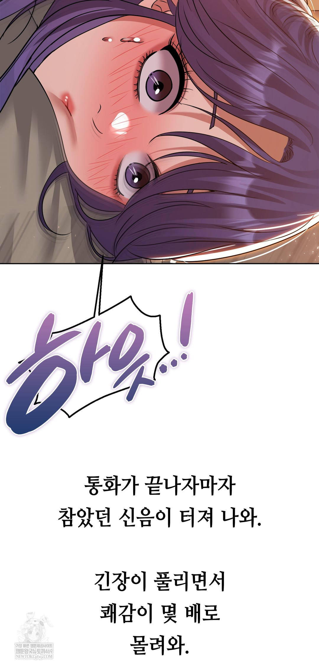 Drunken Maniac Raw - Chapter 74 [photo 29] - MangaPorn