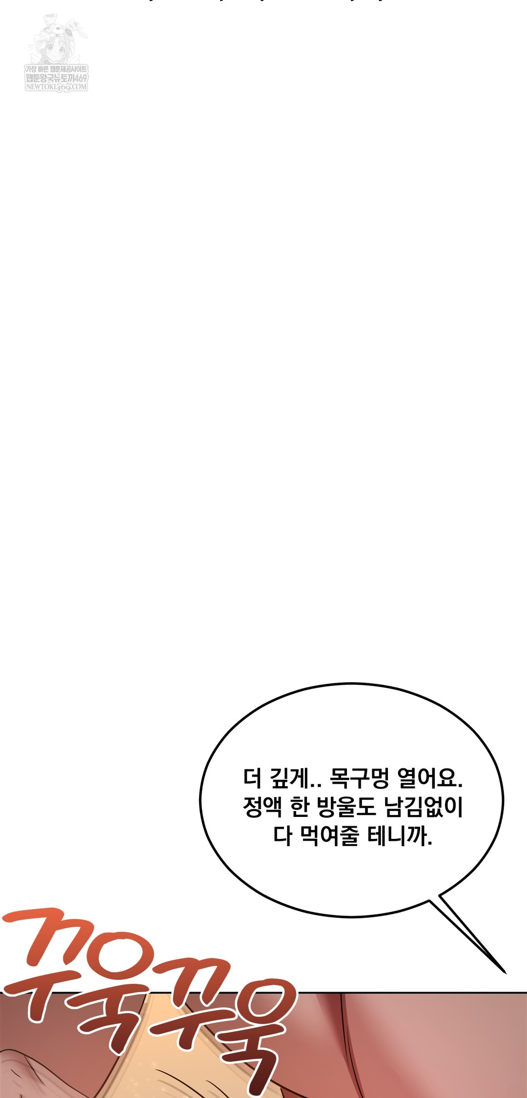 Drunken Maniac Raw - Chapter 74 [photo 3] - MangaPorn