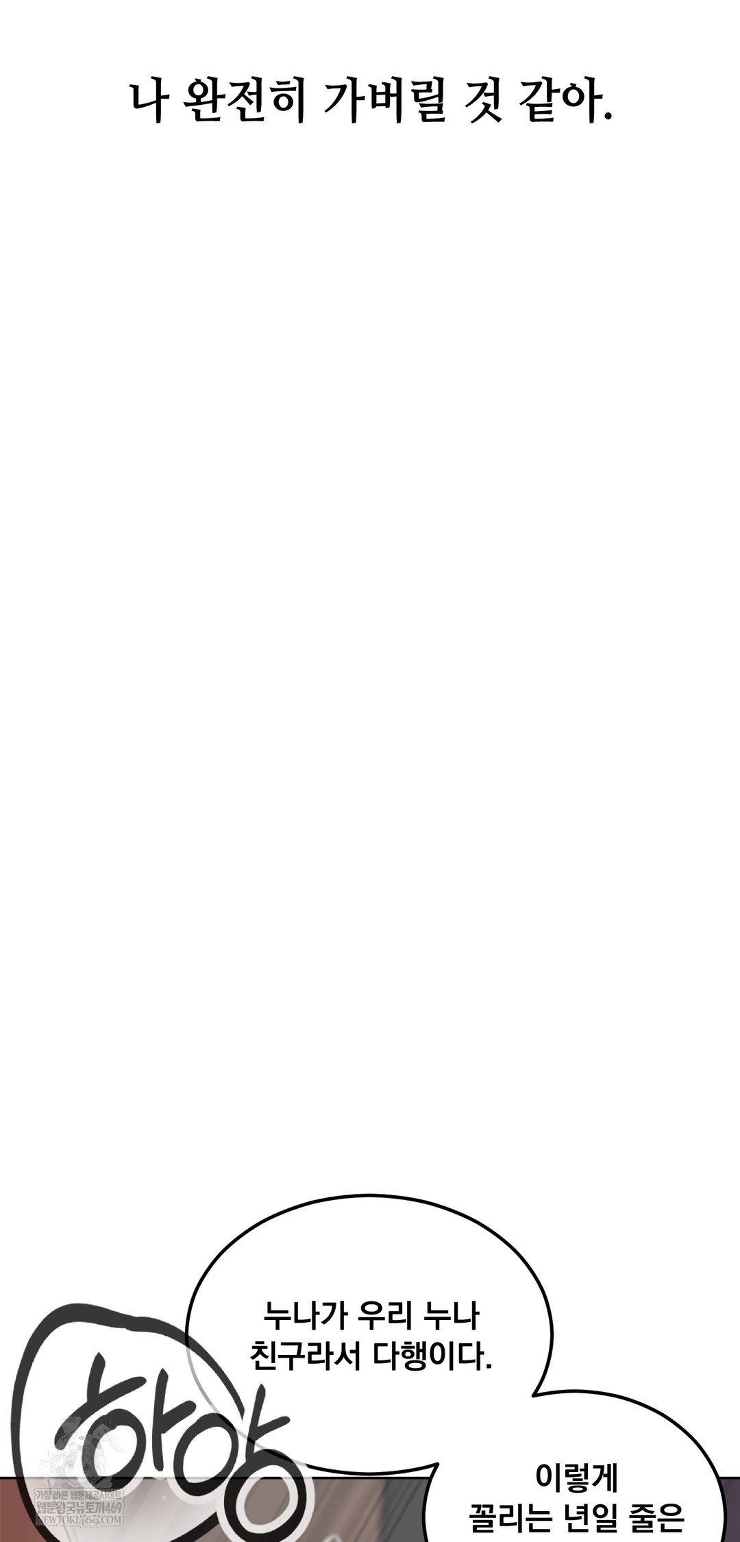 Drunken Maniac Raw - Chapter 74 [photo 30] - MangaPorn