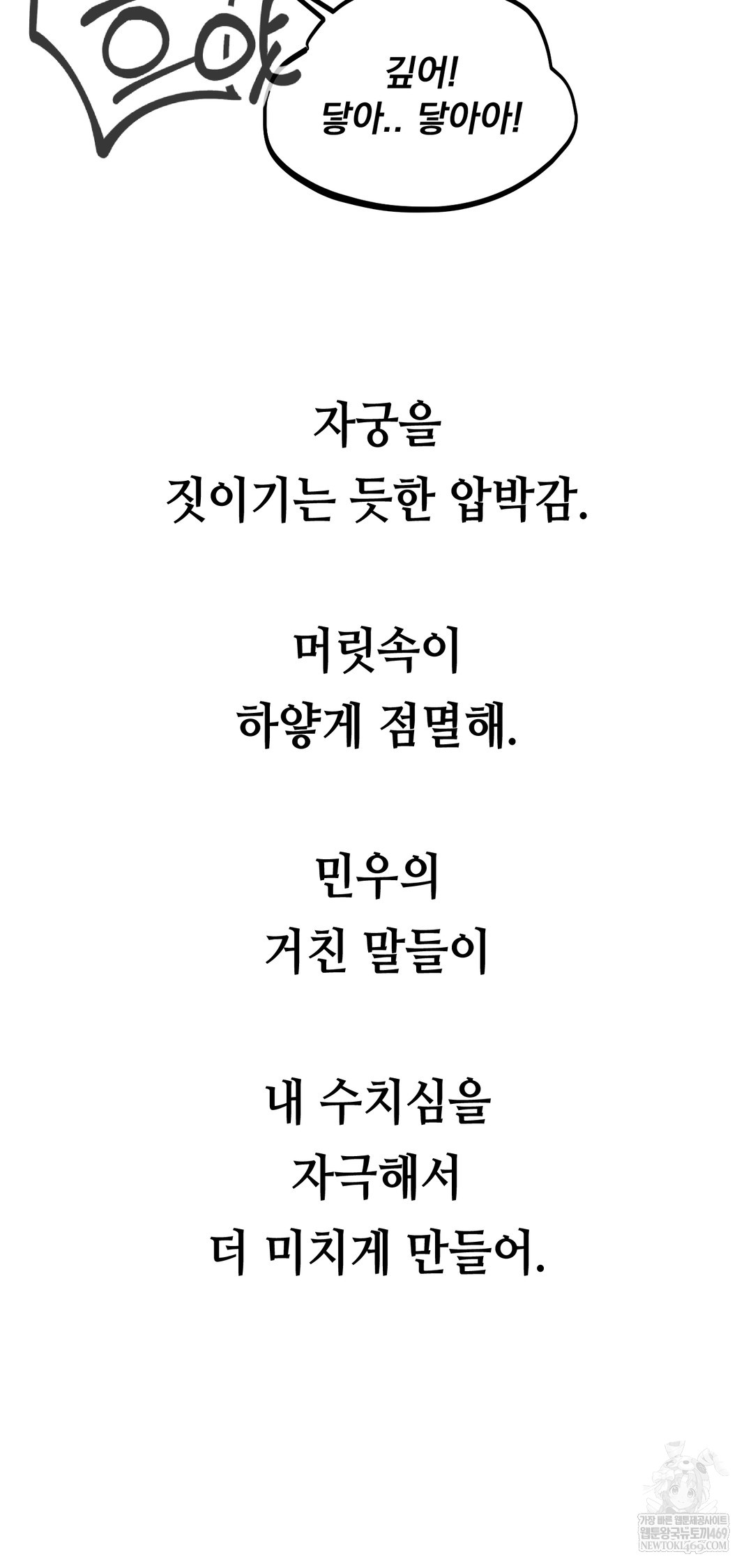 Drunken Maniac Raw - Chapter 74 [photo 32] - MangaPorn