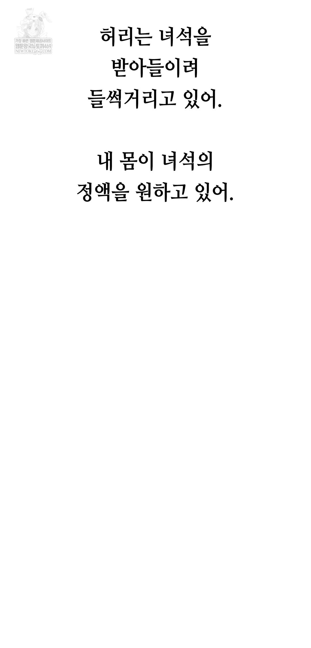 Drunken Maniac Raw - Chapter 74 [photo 35] - MangaPorn