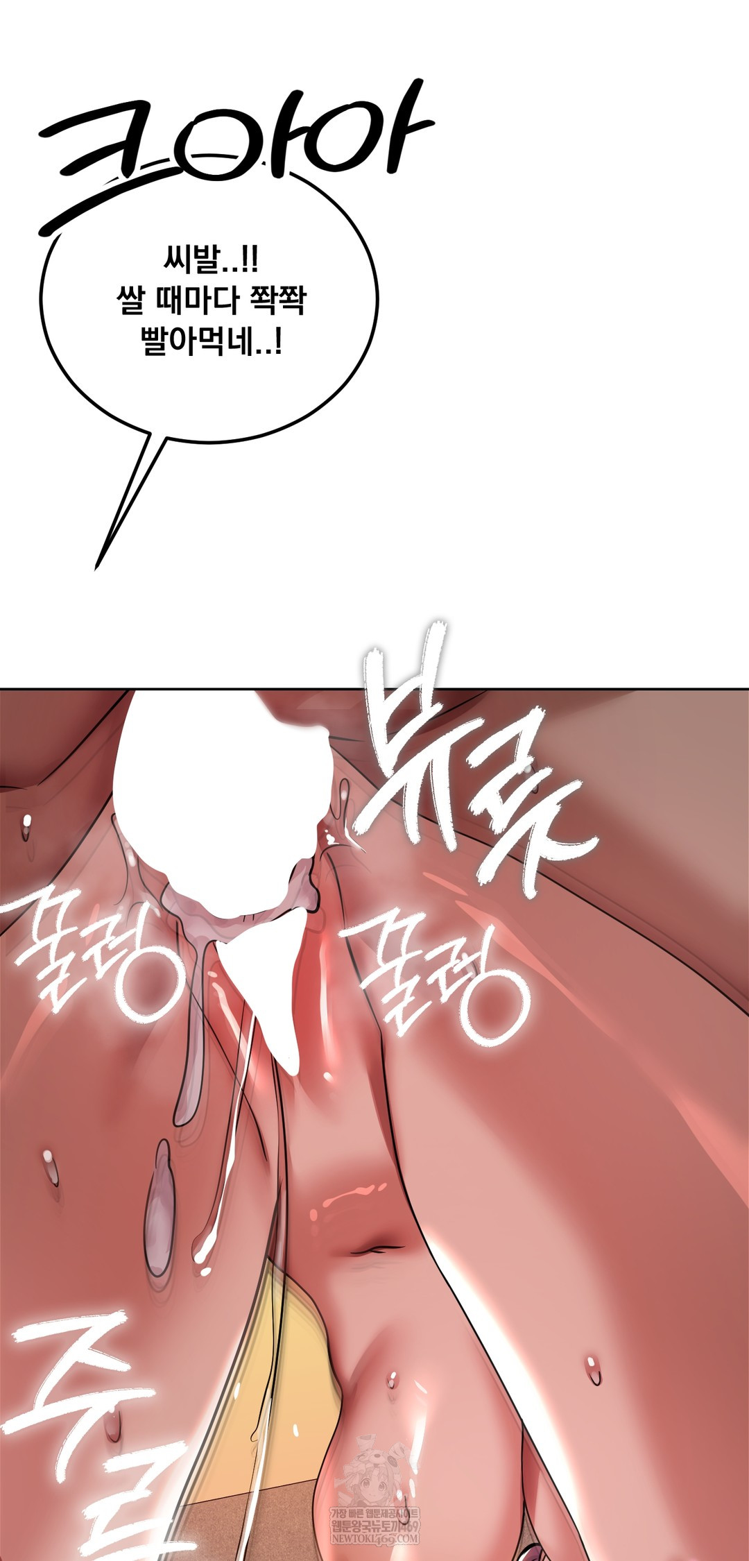 Drunken Maniac Raw - Chapter 74 [photo 36] - MangaPorn