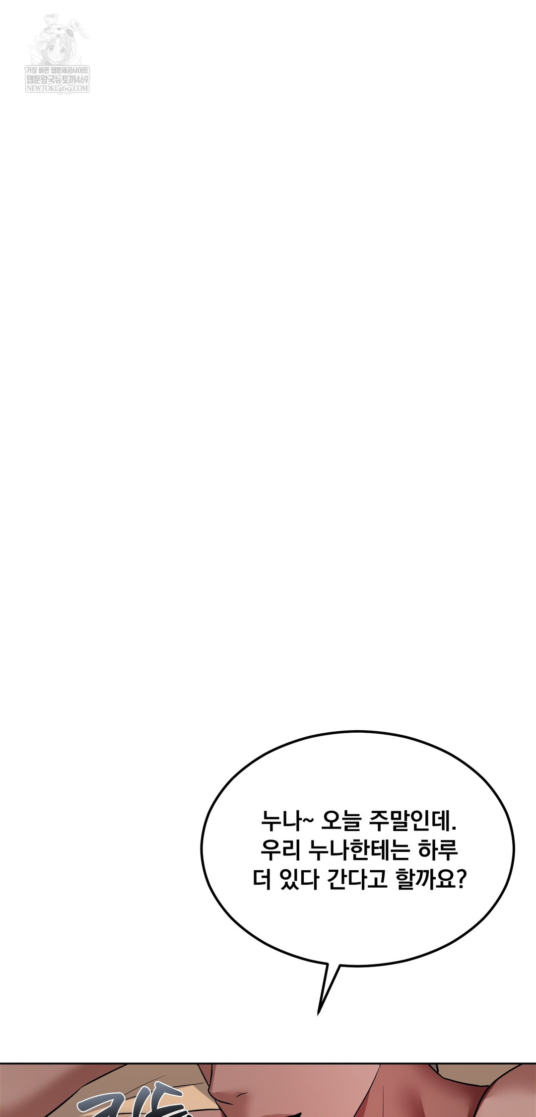 Drunken Maniac Raw - Chapter 74 [photo 38] - MangaPorn