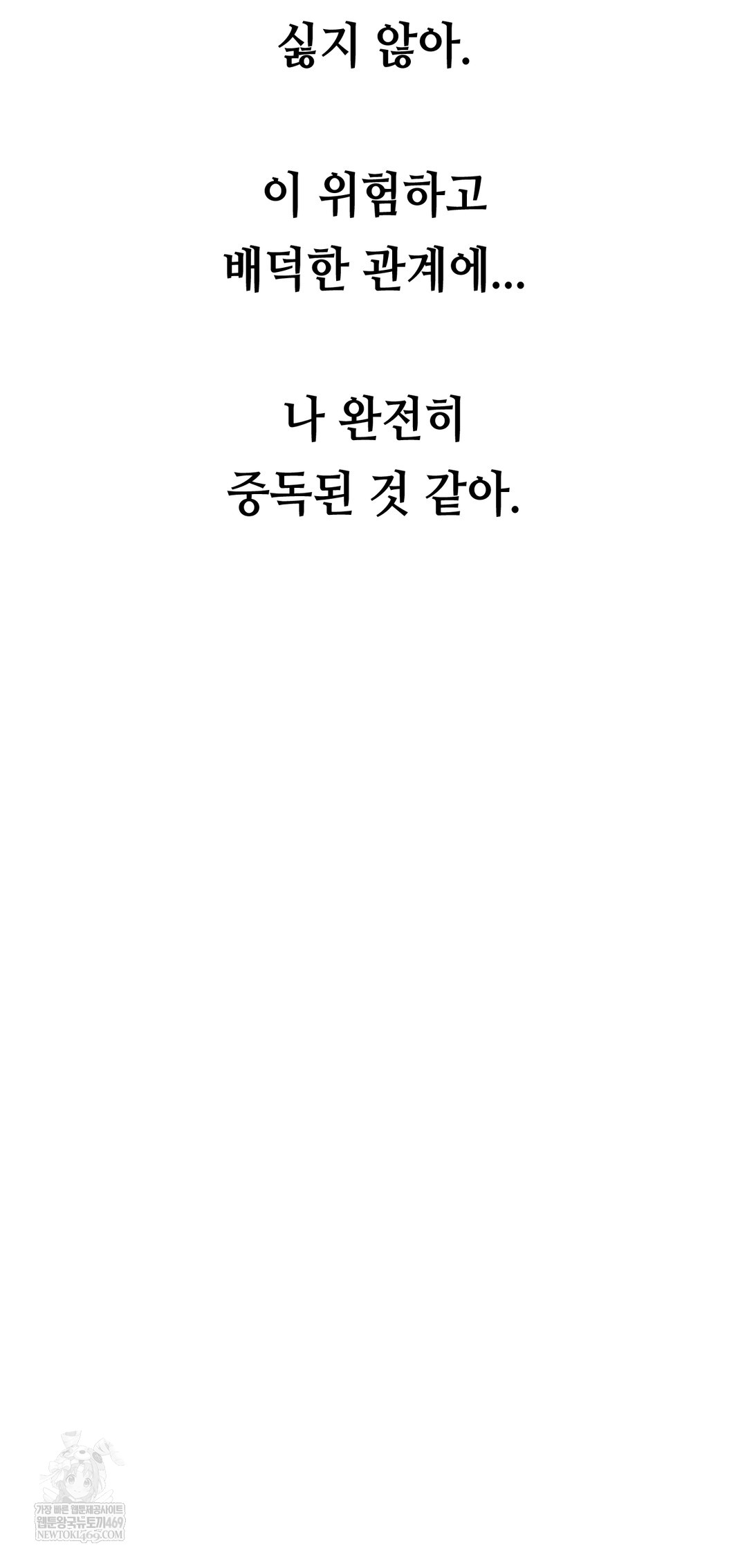 Drunken Maniac Raw - Chapter 74 [photo 40] - MangaPorn