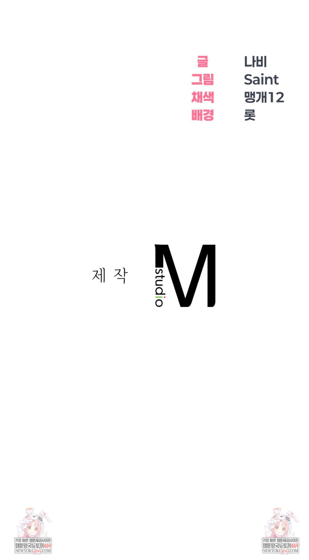 Drunken Maniac Raw - Chapter 74 [photo 41] - MangaPorn