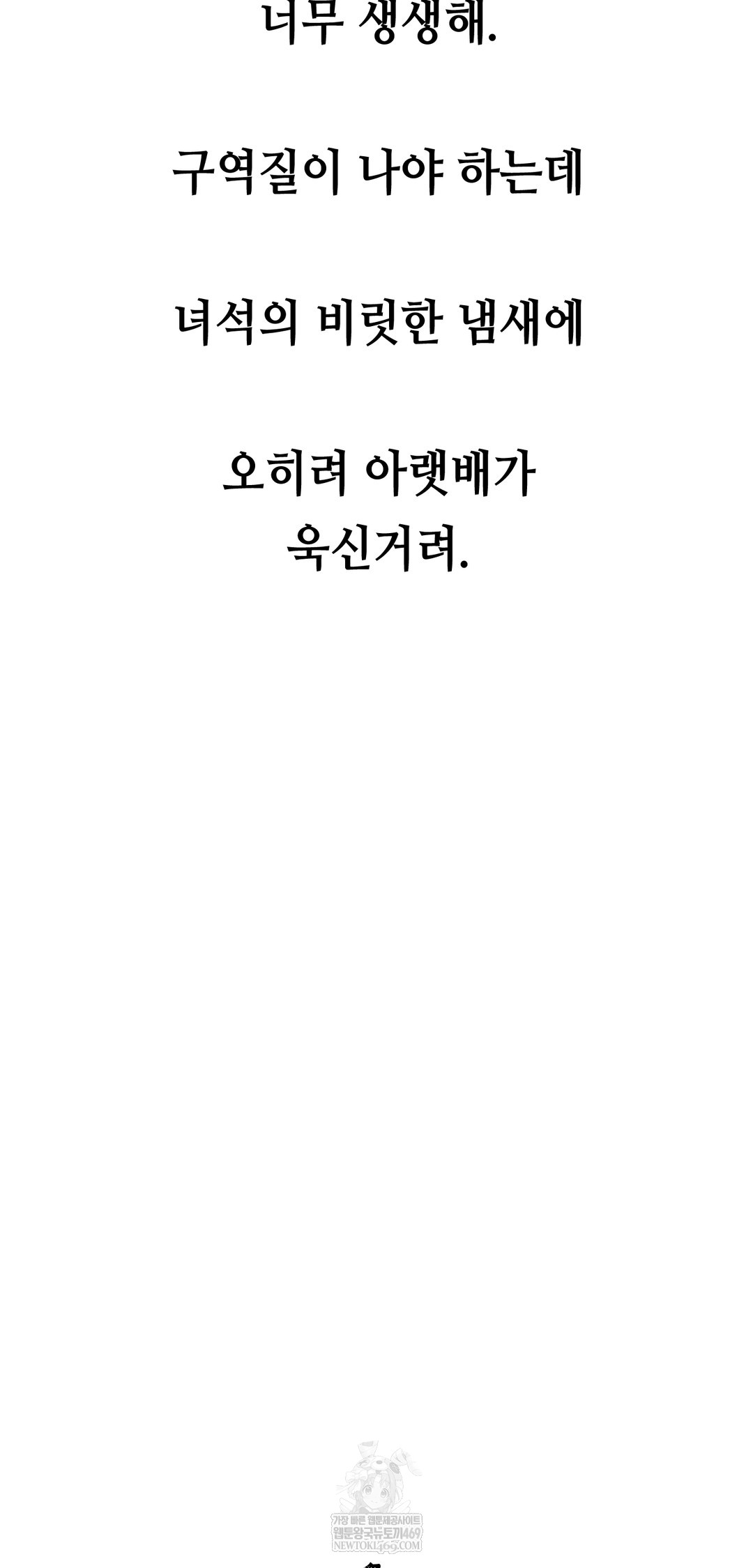 Drunken Maniac Raw - Chapter 74 [photo 5] - MangaPorn