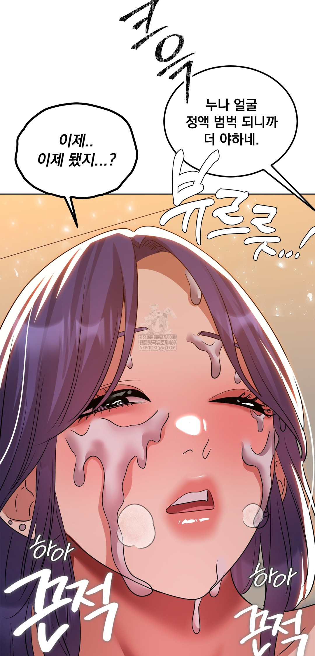 Drunken Maniac Raw - Chapter 74 [photo 6] - MangaPorn