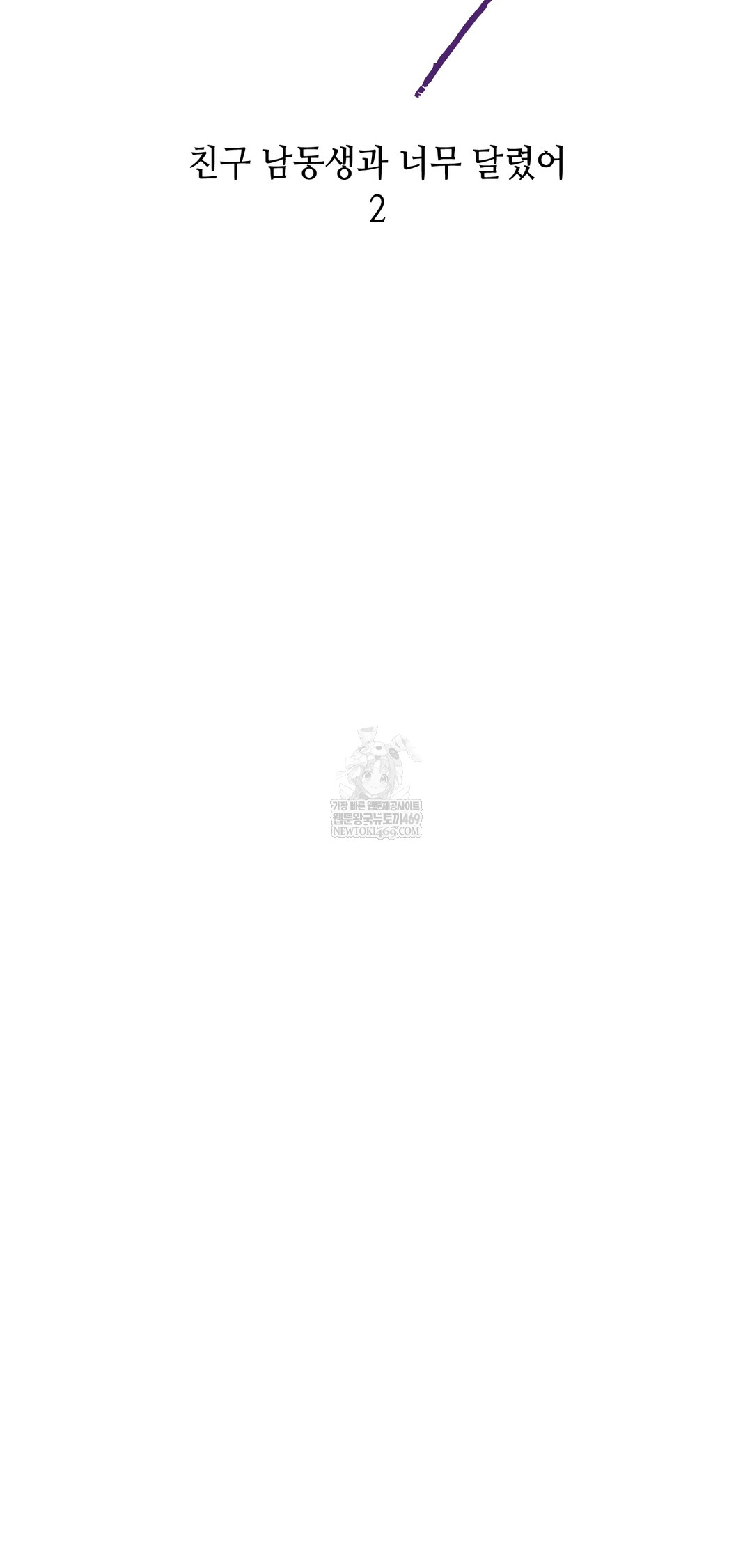 Drunken Maniac Raw - Chapter 74 [photo 9] - MangaPorn