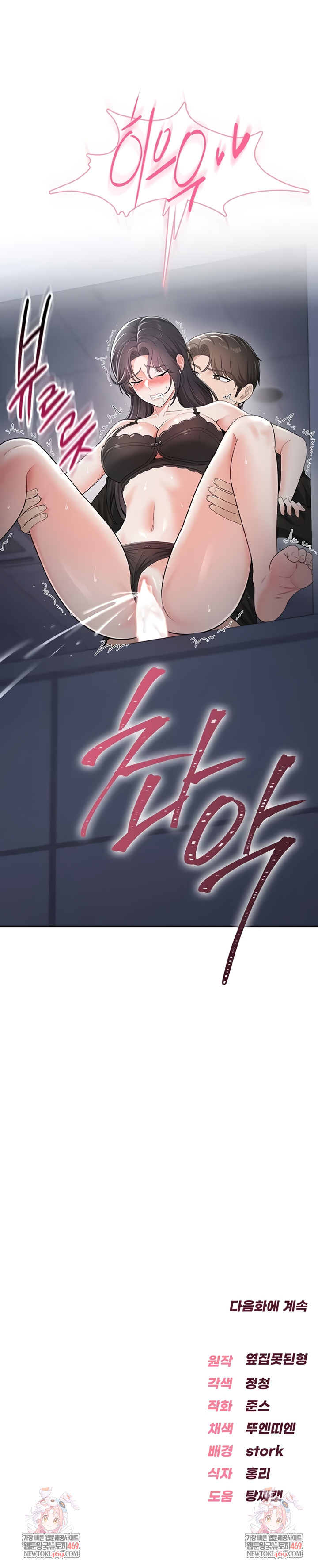 Sexy Woman Raw - Chapter 18 [photo 10] - MangaPorn