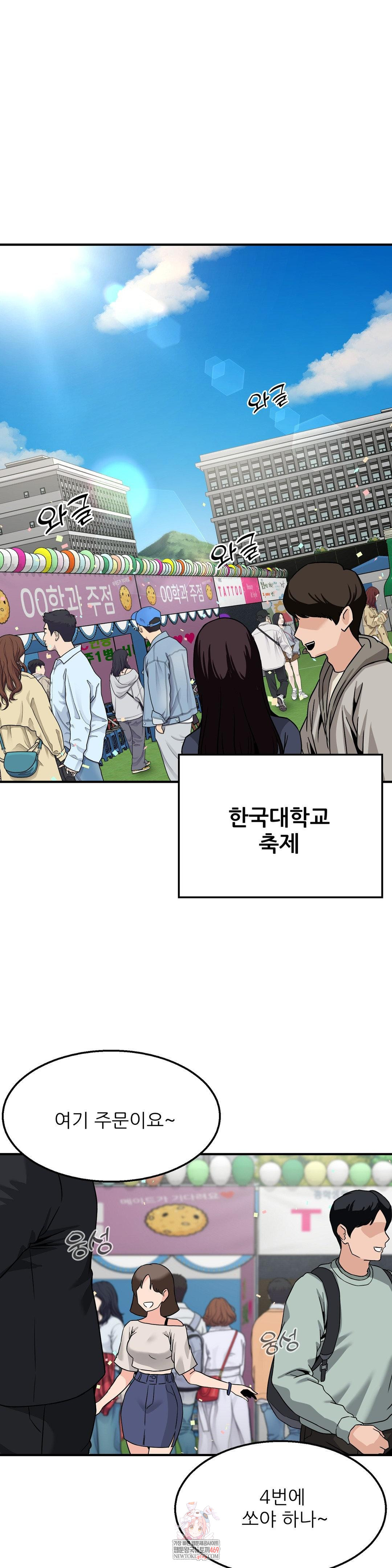 What a Hole Inspection is Homework Raw - Chapter 15 [photo 1] - MangaPorn