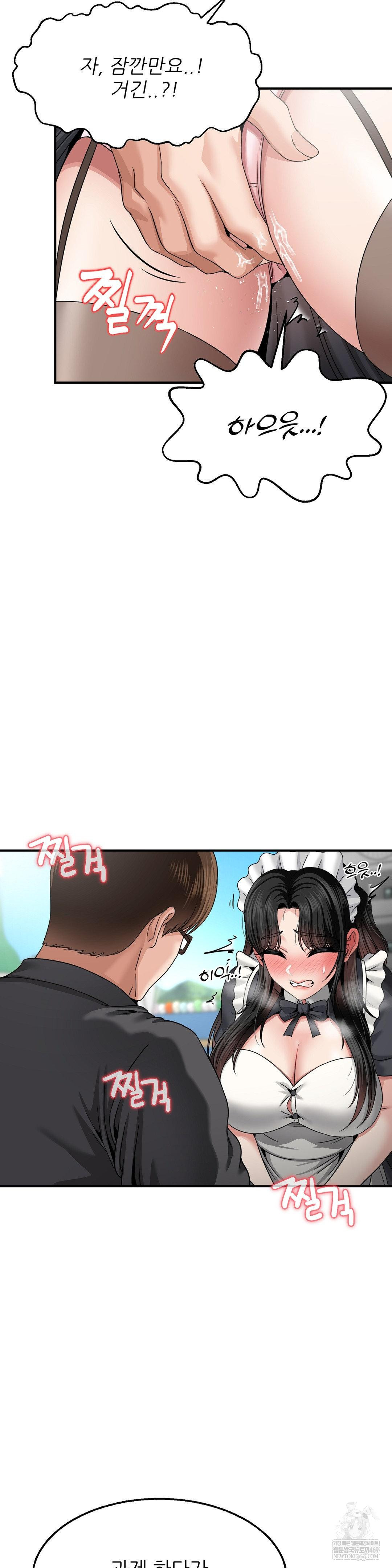 What a Hole Inspection is Homework Raw - Chapter 15 [photo 10] - MangaPorn