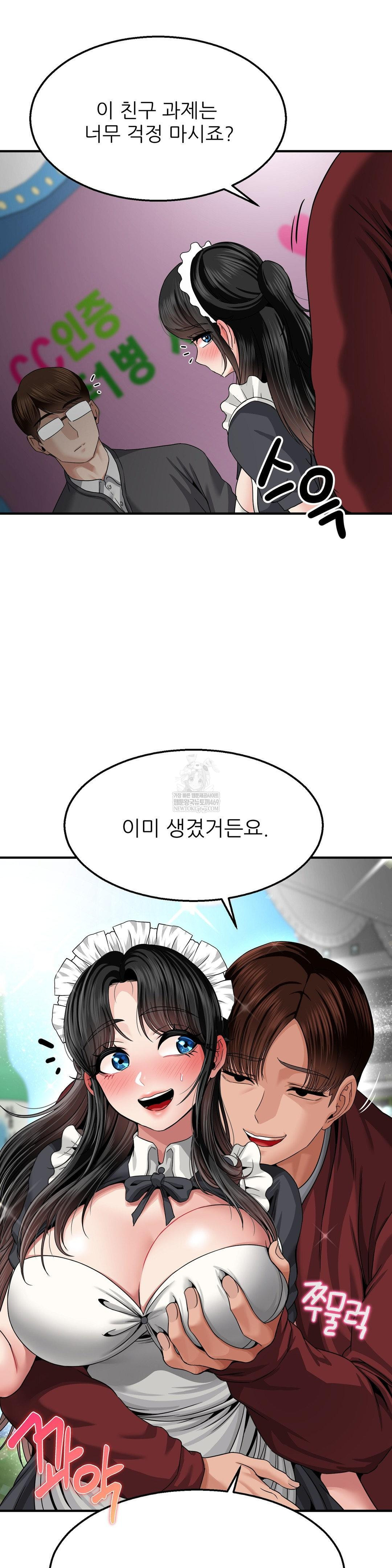 What a Hole Inspection is Homework Raw - Chapter 15 [photo 12] - MangaPorn