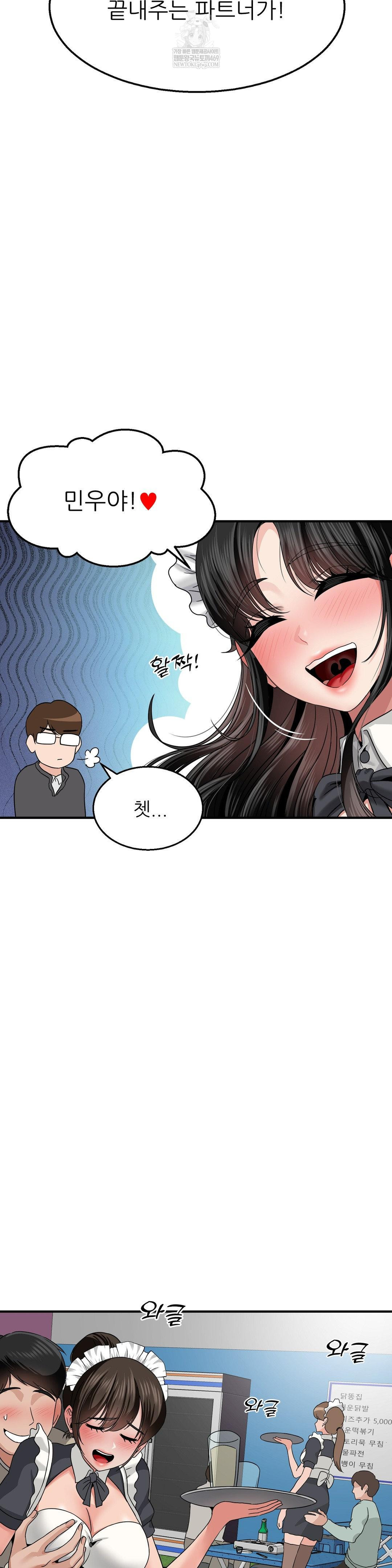 What a Hole Inspection is Homework Raw - Chapter 15 [photo 13] - MangaPorn