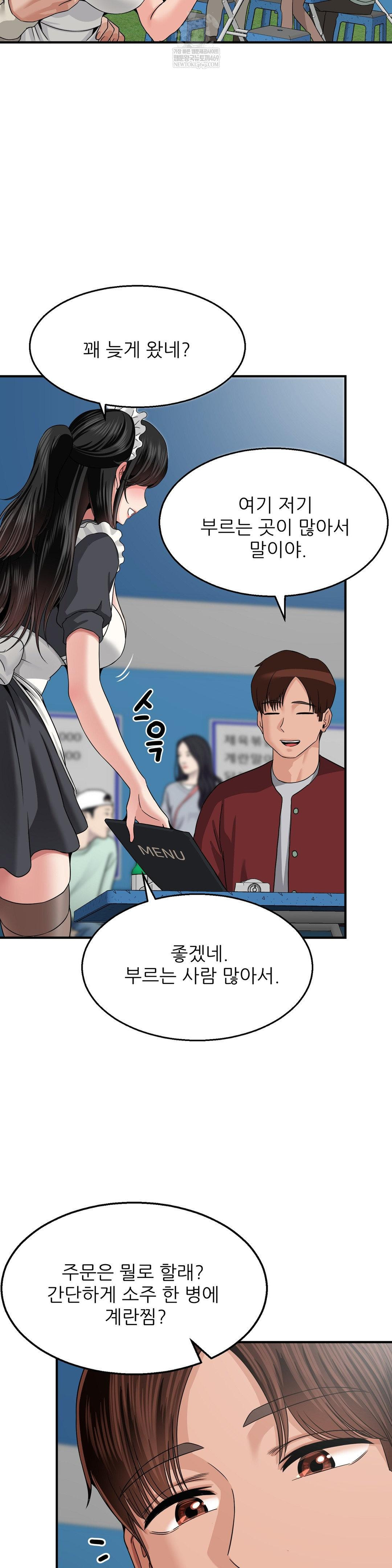 What a Hole Inspection is Homework Raw - Chapter 15 [photo 14] - MangaPorn