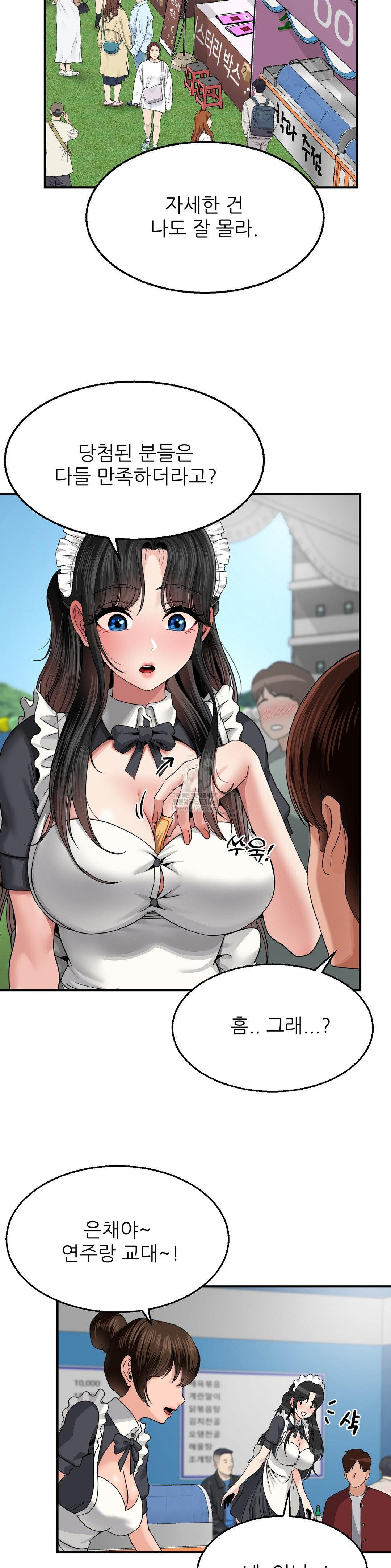 What a Hole Inspection is Homework Raw - Chapter 15 [photo 16] - MangaPorn