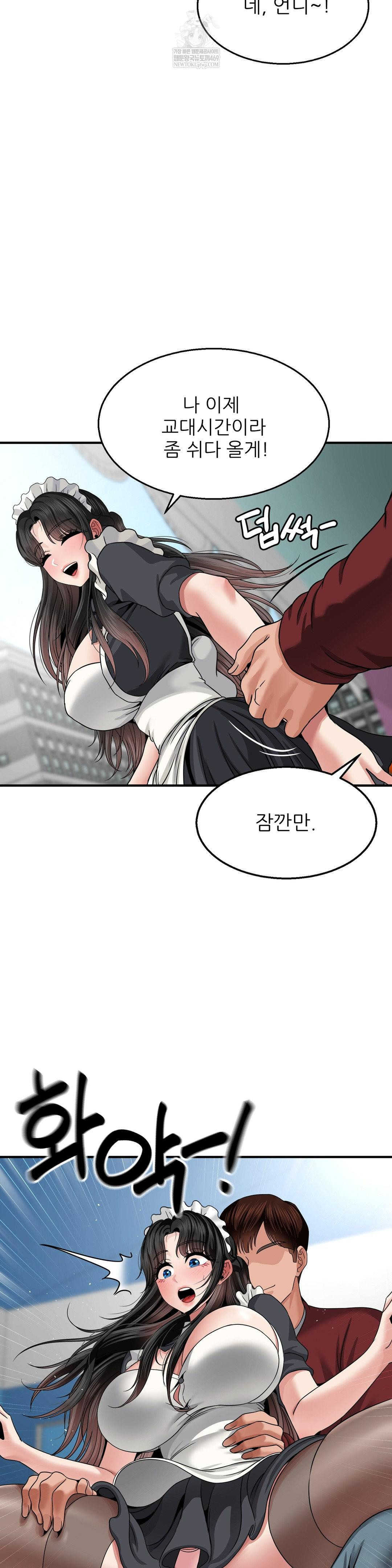 What a Hole Inspection is Homework Raw - Chapter 15 [photo 17] - MangaPorn