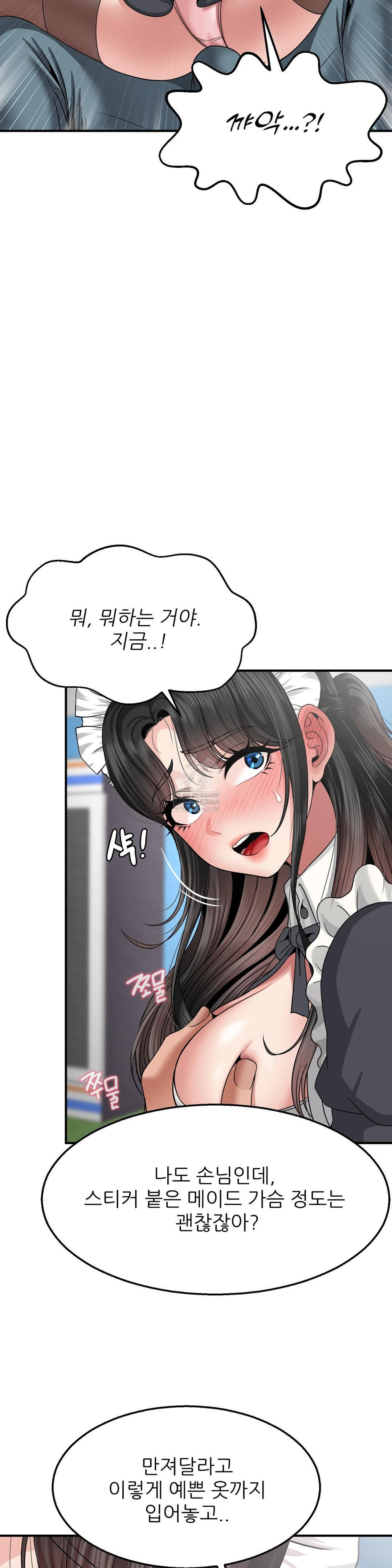 What a Hole Inspection is Homework Raw - Chapter 15 [photo 18] - MangaPorn