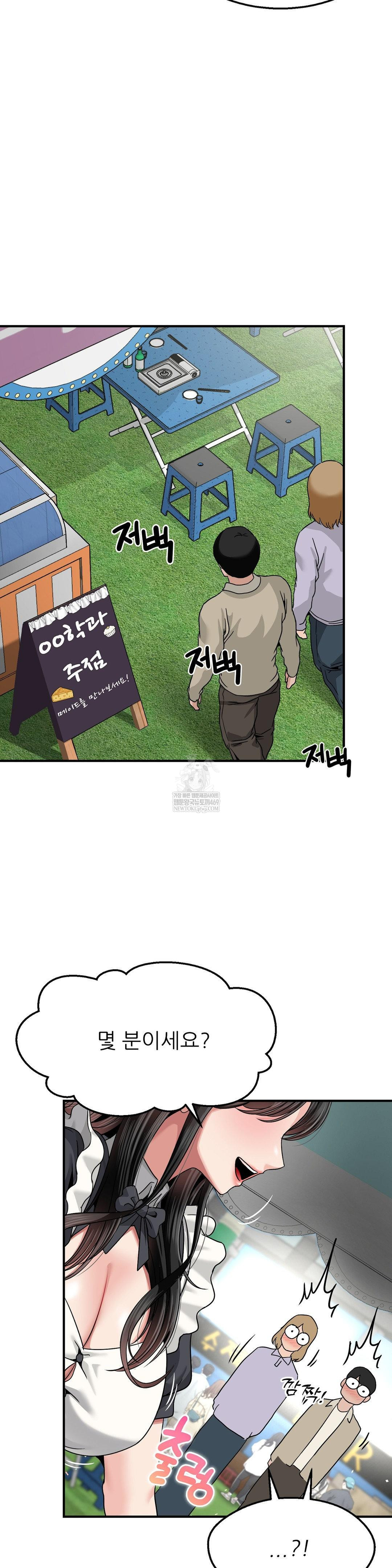 What a Hole Inspection is Homework Raw - Chapter 15 [photo 2] - MangaPorn