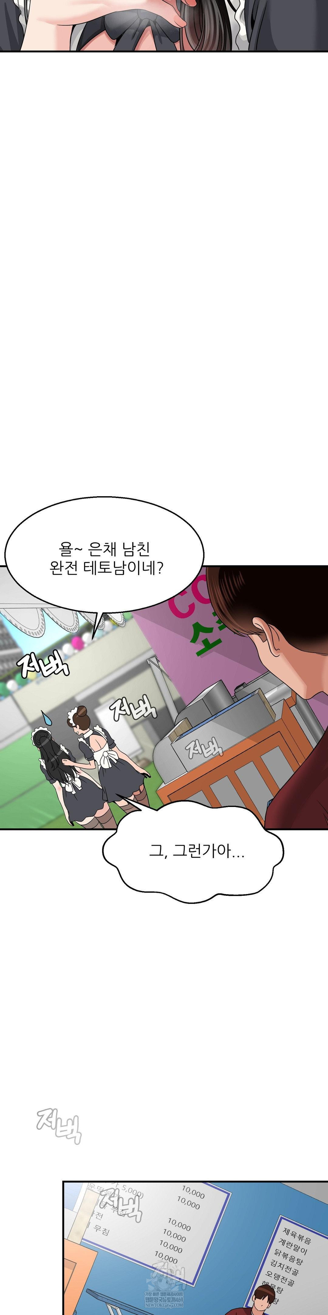 What a Hole Inspection is Homework Raw - Chapter 15 [photo 22] - MangaPorn