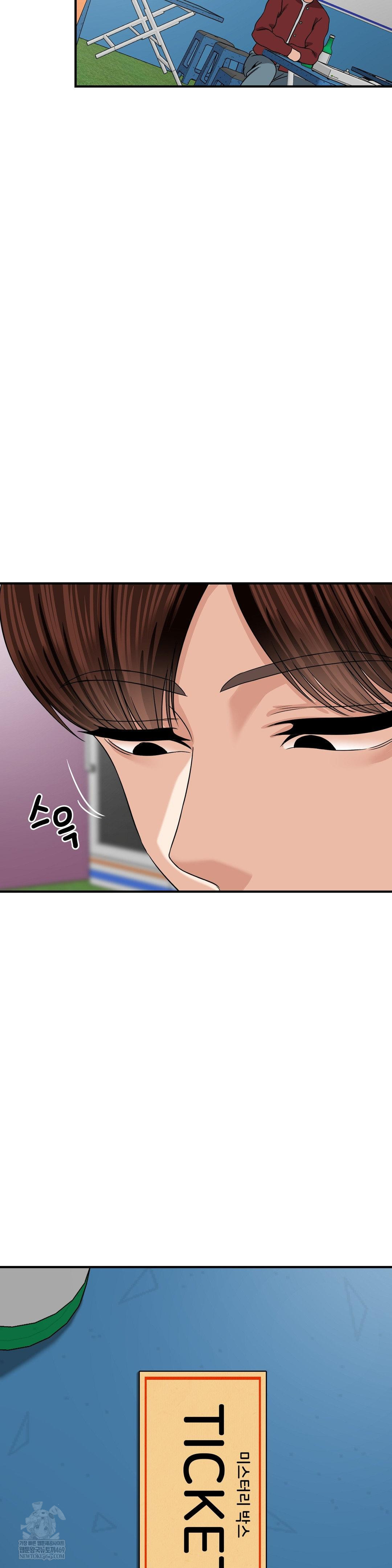 What a Hole Inspection is Homework Raw - Chapter 15 [photo 23] - MangaPorn