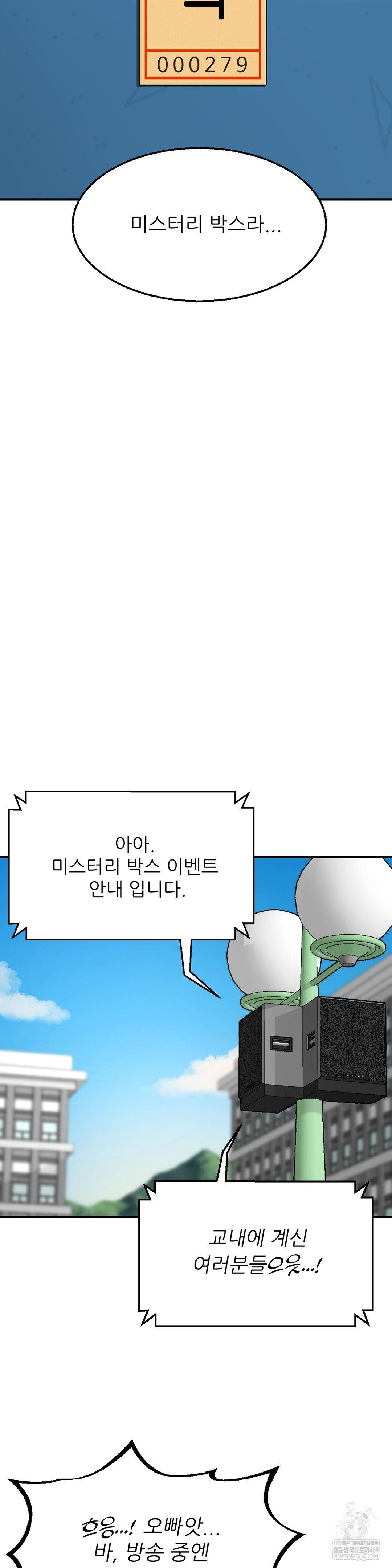 What a Hole Inspection is Homework Raw - Chapter 15 [photo 24] - MangaPorn