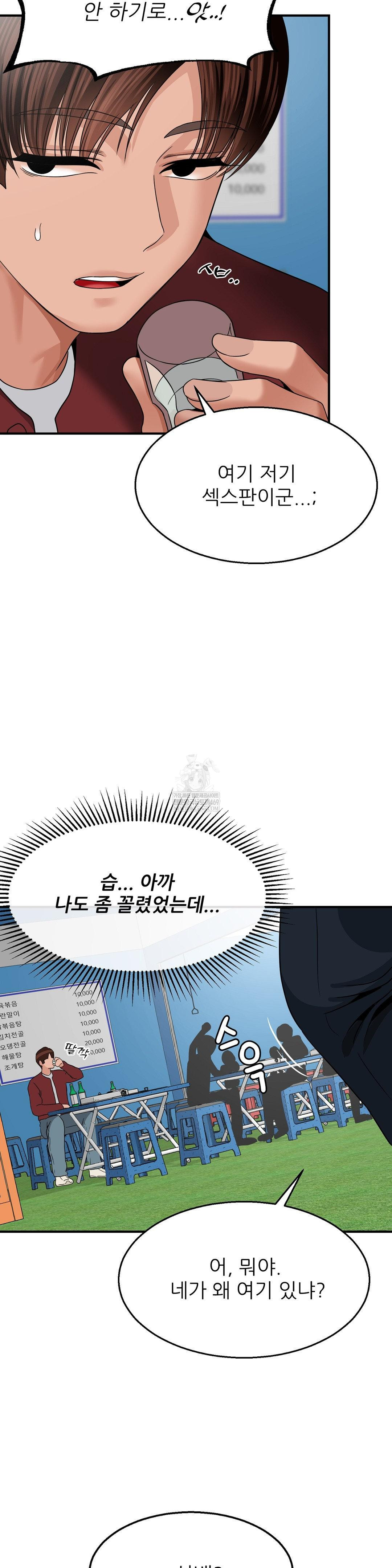 What a Hole Inspection is Homework Raw - Chapter 15 [photo 25] - MangaPorn