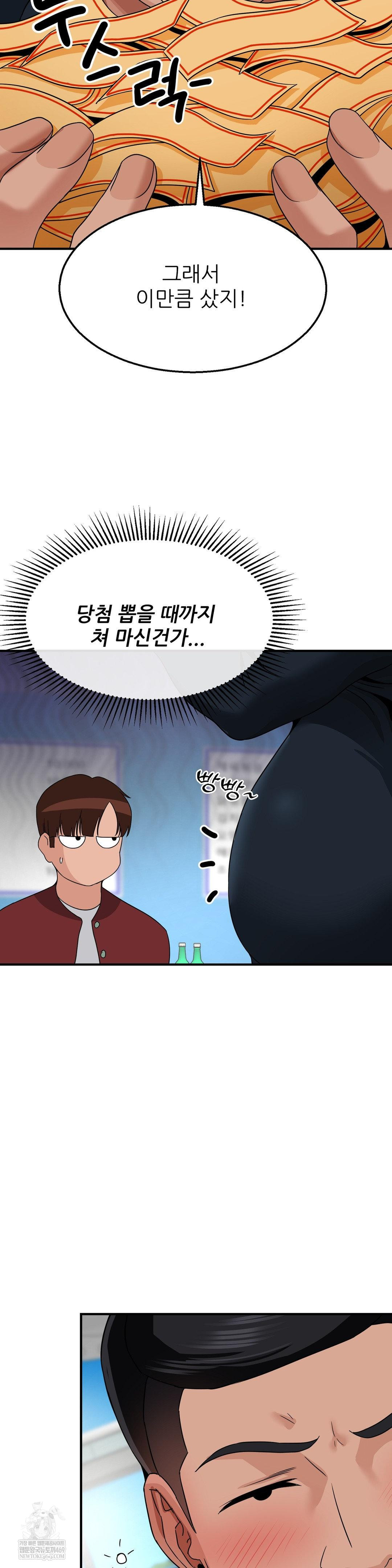 What a Hole Inspection is Homework Raw - Chapter 15 [photo 28] - MangaPorn