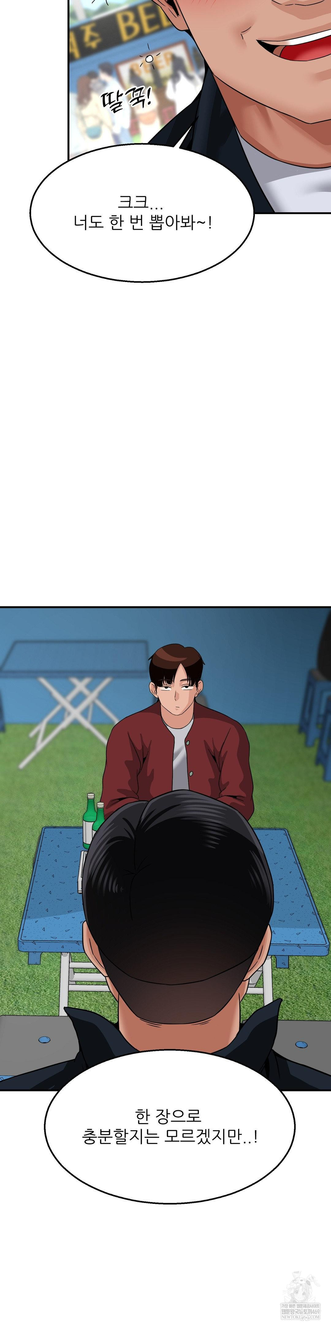 What a Hole Inspection is Homework Raw - Chapter 15 [photo 29] - MangaPorn