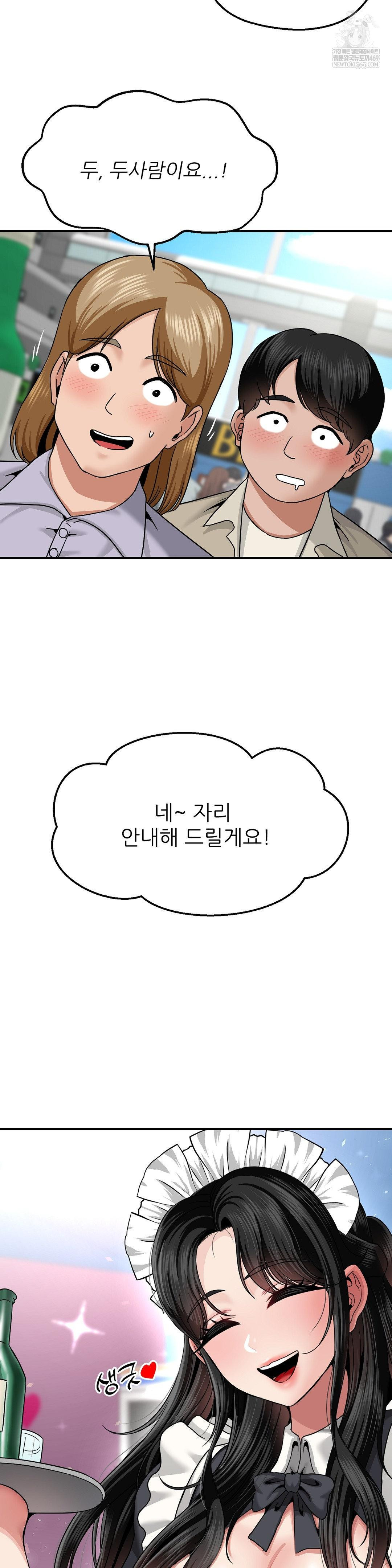 What a Hole Inspection is Homework Raw - Chapter 15 [photo 3] - MangaPorn