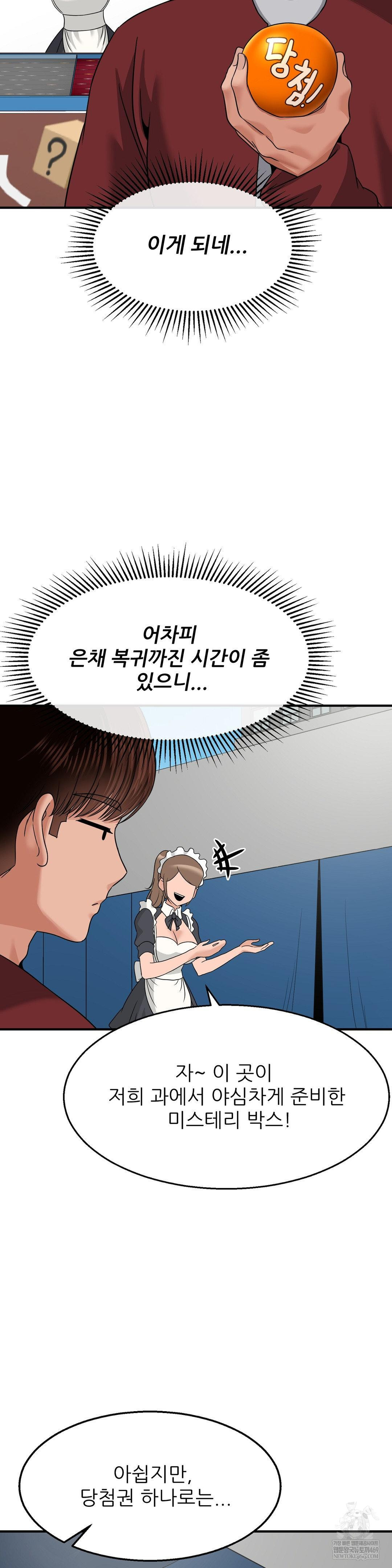 What a Hole Inspection is Homework Raw - Chapter 15 [photo 31] - MangaPorn