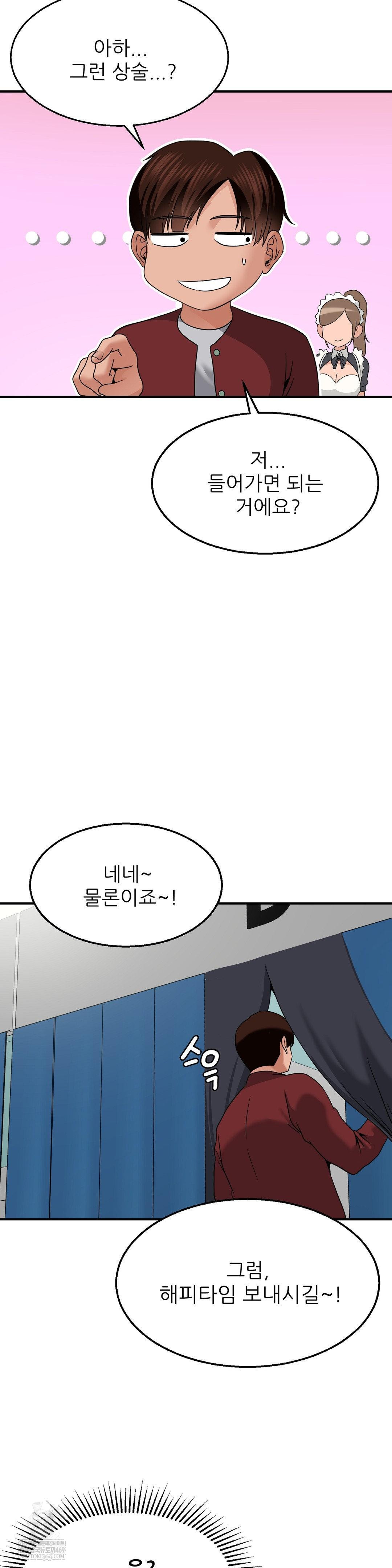 What a Hole Inspection is Homework Raw - Chapter 15 [photo 33] - MangaPorn