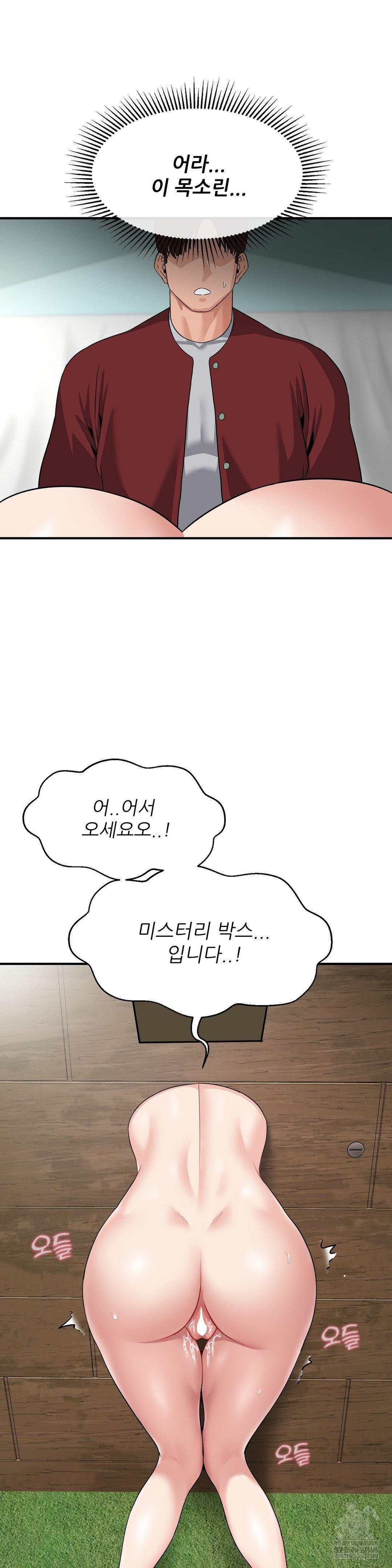 What a Hole Inspection is Homework Raw - Chapter 15 [photo 35] - MangaPorn