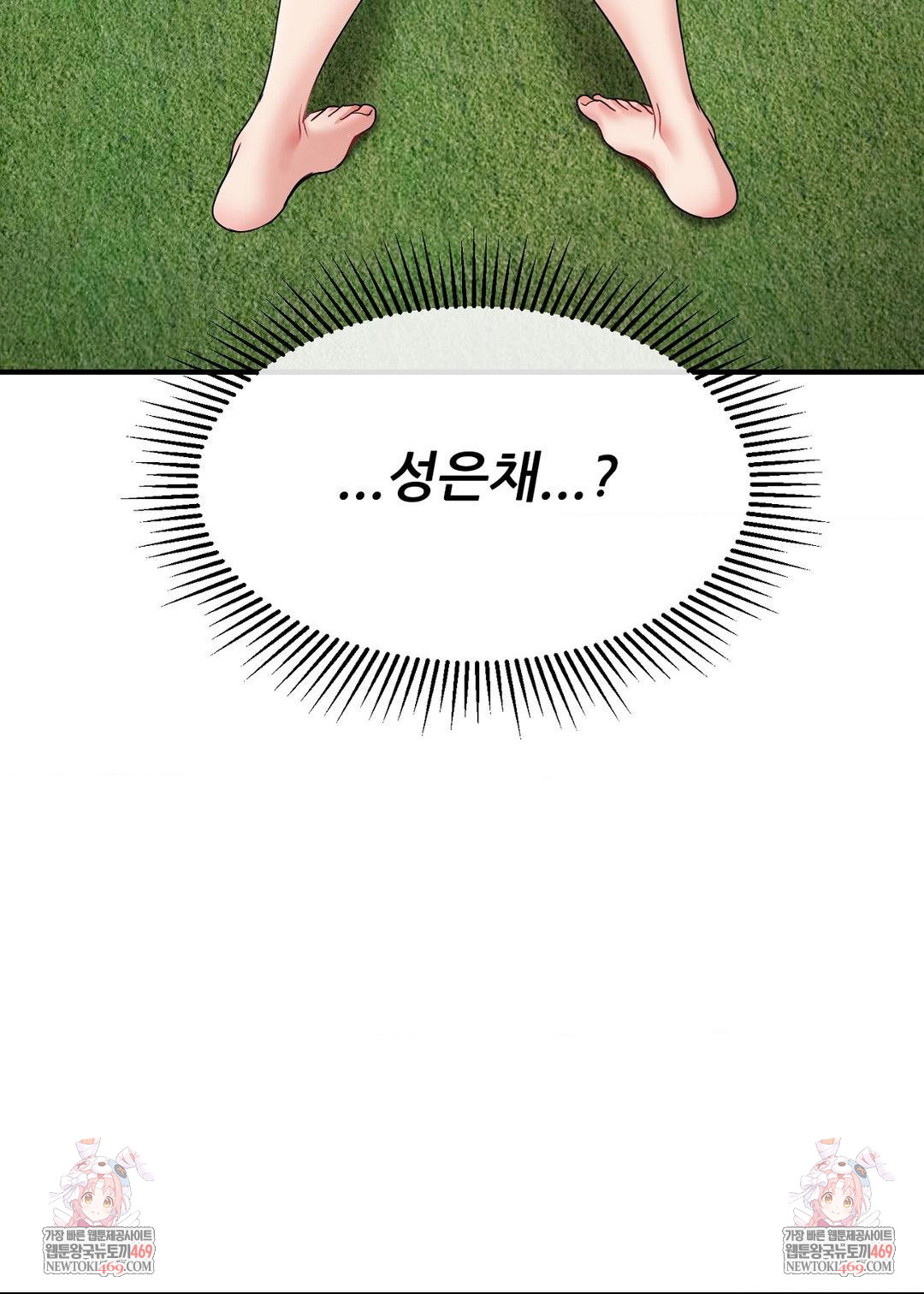 What a Hole Inspection is Homework Raw - Chapter 15 [photo 36] - MangaPorn