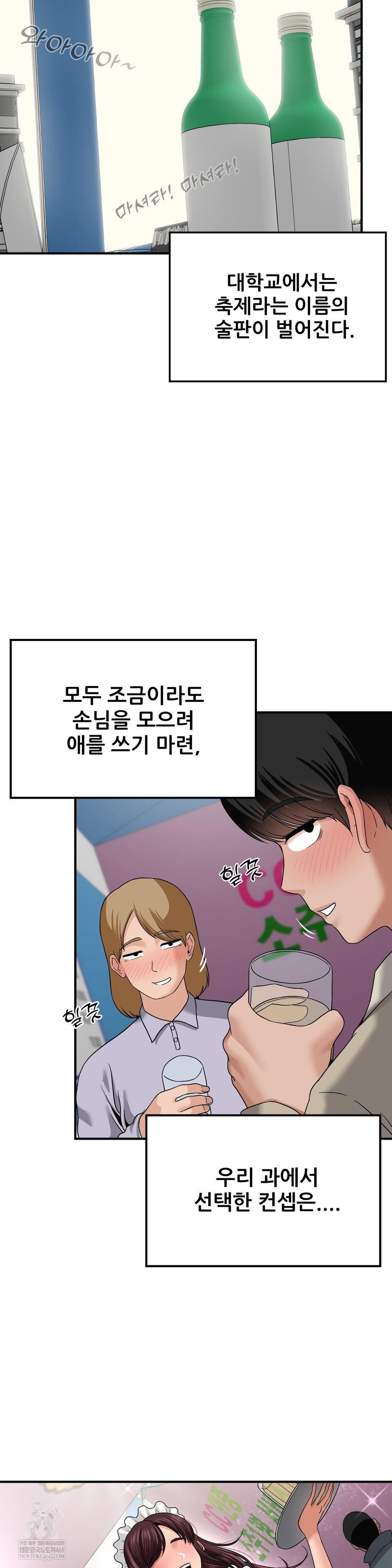 What a Hole Inspection is Homework Raw - Chapter 15 [photo 5] - MangaPorn