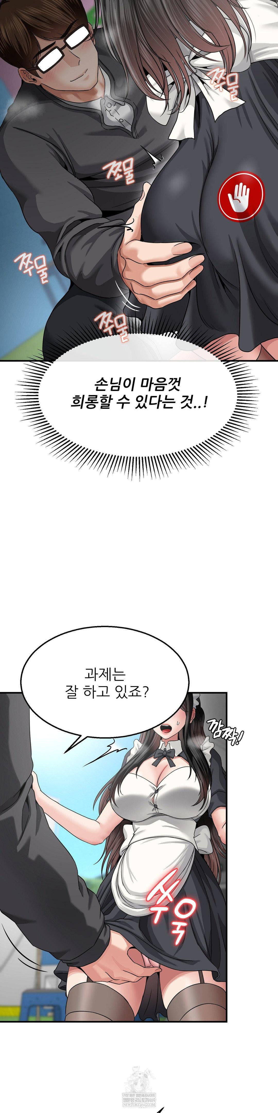 What a Hole Inspection is Homework Raw - Chapter 15 [photo 9] - MangaPorn