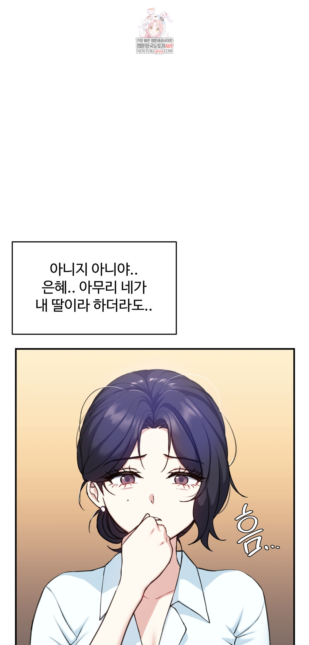 I Can’t Stand It, Sister-in-Law Raw - Chapter 21 [photo 1] - MangaPorn