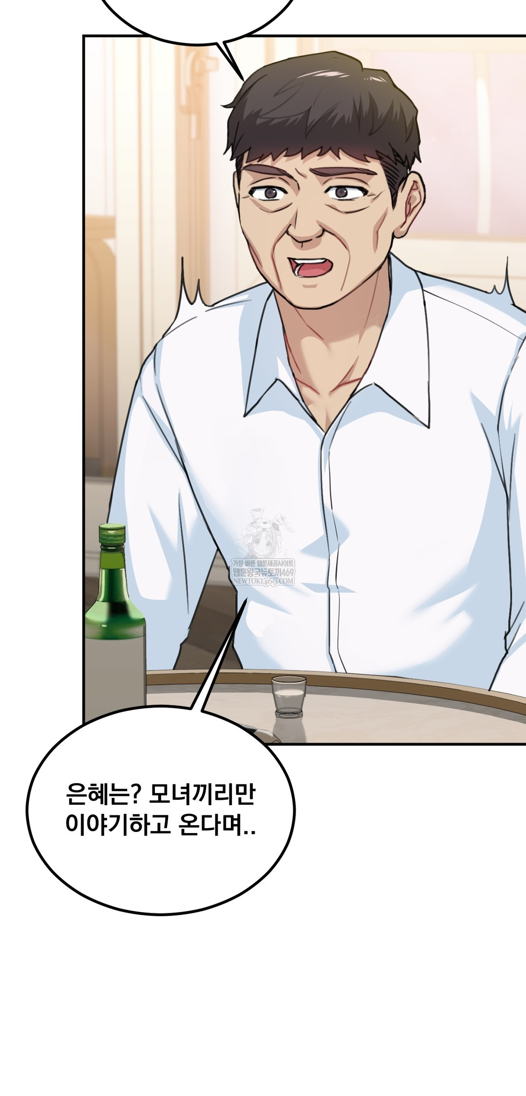 I Can’t Stand It, Sister-in-Law Raw - Chapter 21 [photo 10] - MangaPorn