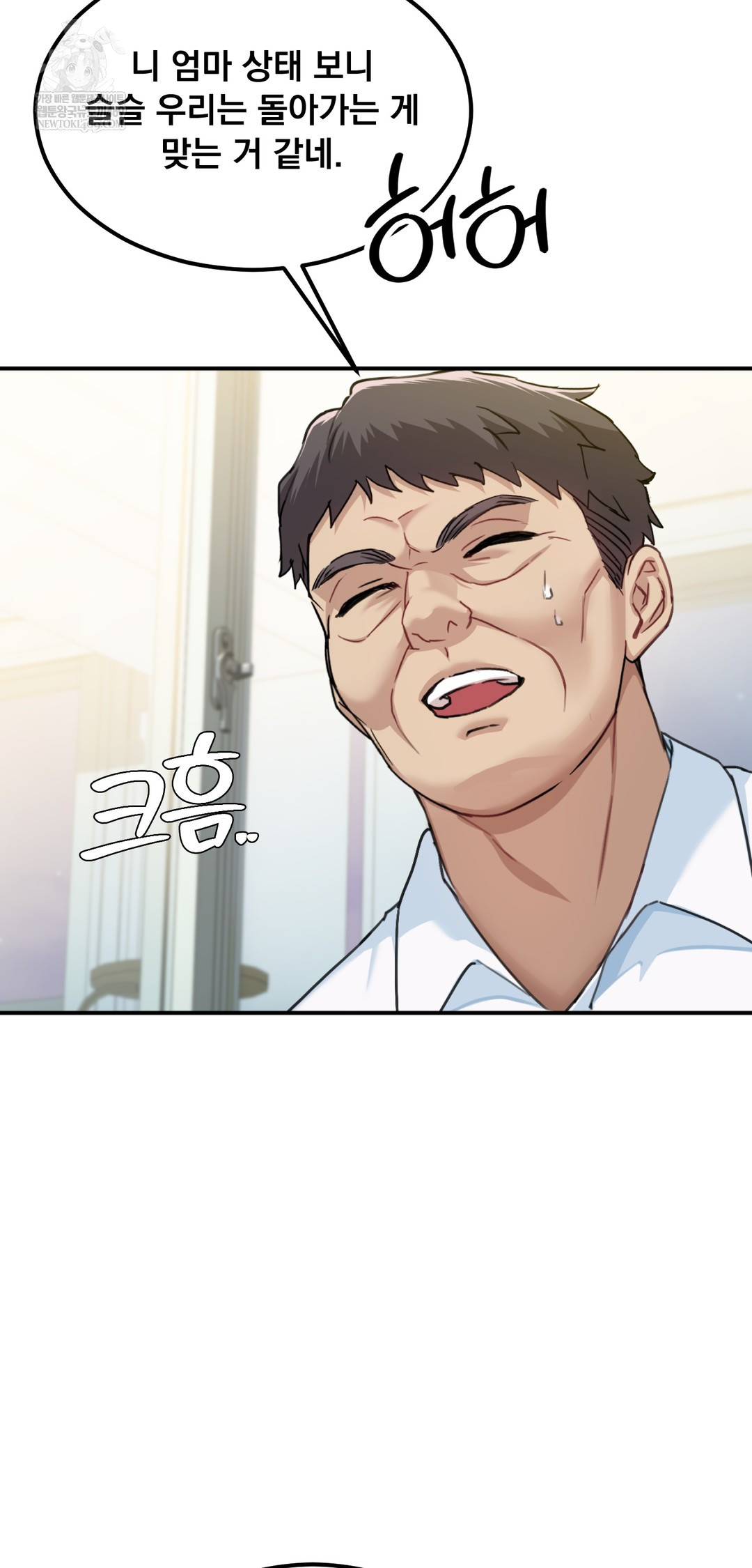 I Can’t Stand It, Sister-in-Law Raw - Chapter 21 [photo 12] - MangaPorn