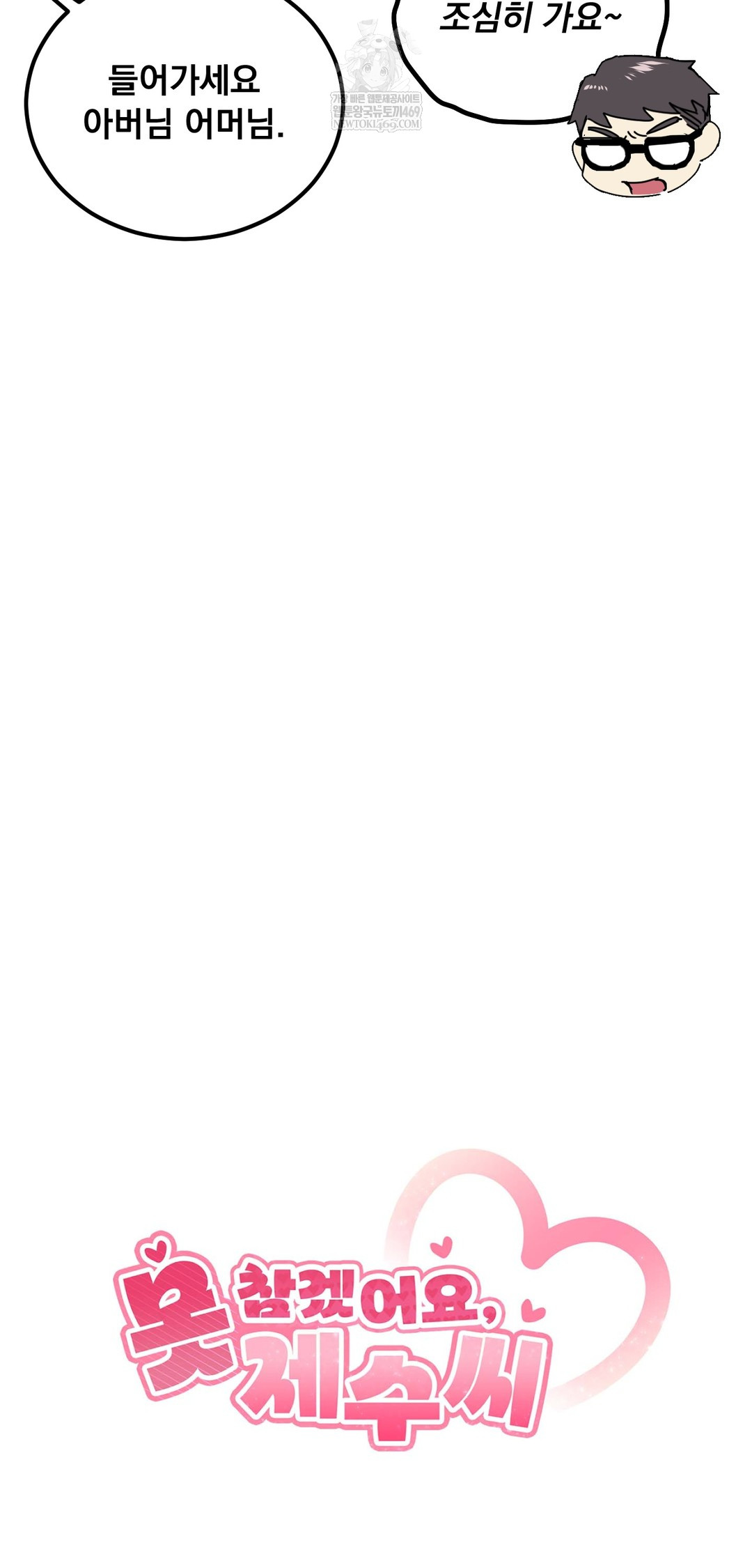 I Can’t Stand It, Sister-in-Law Raw - Chapter 21 [photo 14] - MangaPorn