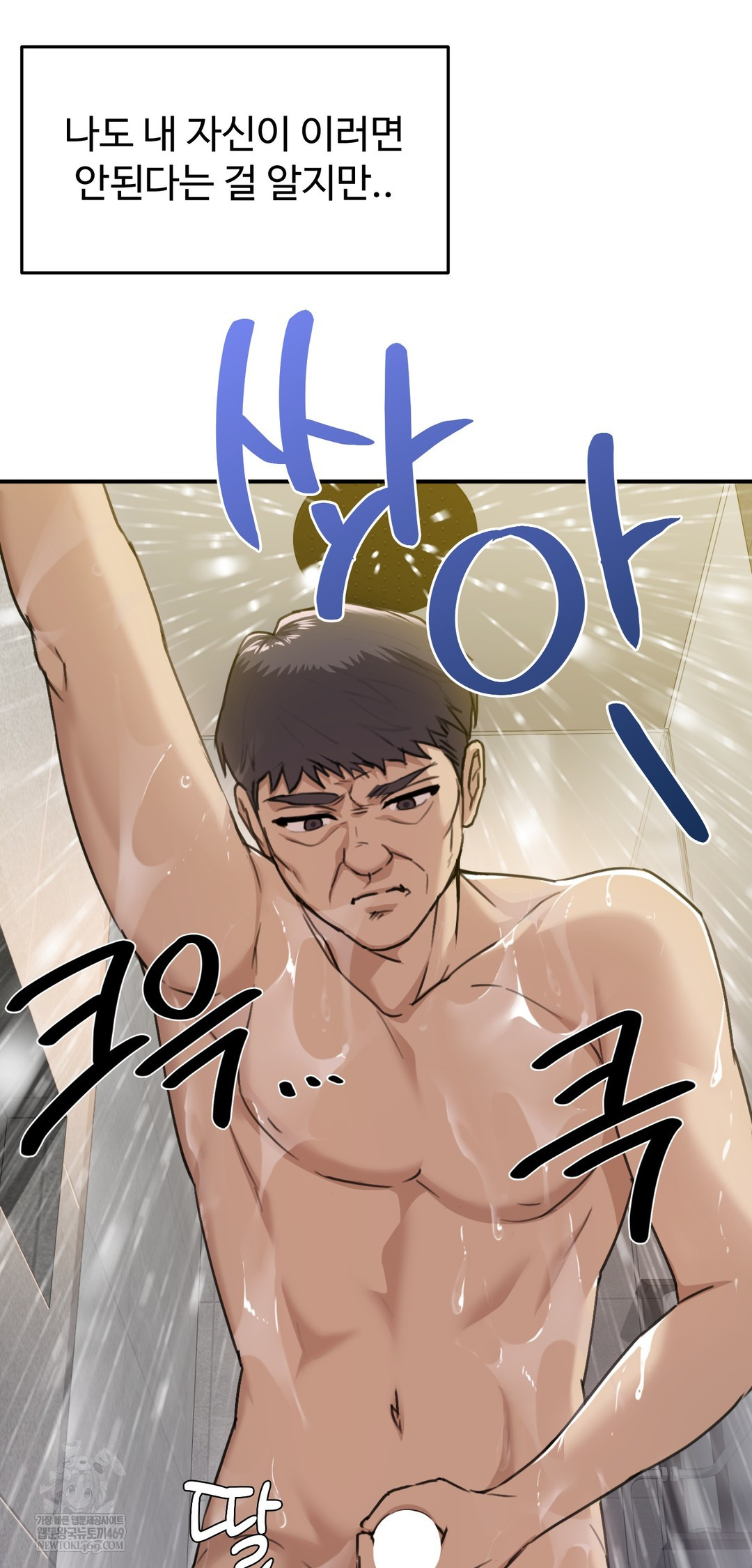 I Can’t Stand It, Sister-in-Law Raw - Chapter 21 [photo 18] - MangaPorn